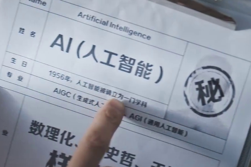 中國電信AI賦能美好生活！讓我們一起和AI say Hi！好服務(wù)更隨心2.208_400.jpg