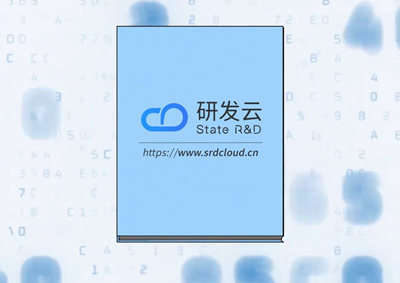 中國(guó)電信研究院告訴你：啥是研發(fā)云！_400.jpg